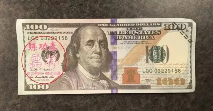 Billete chino falso